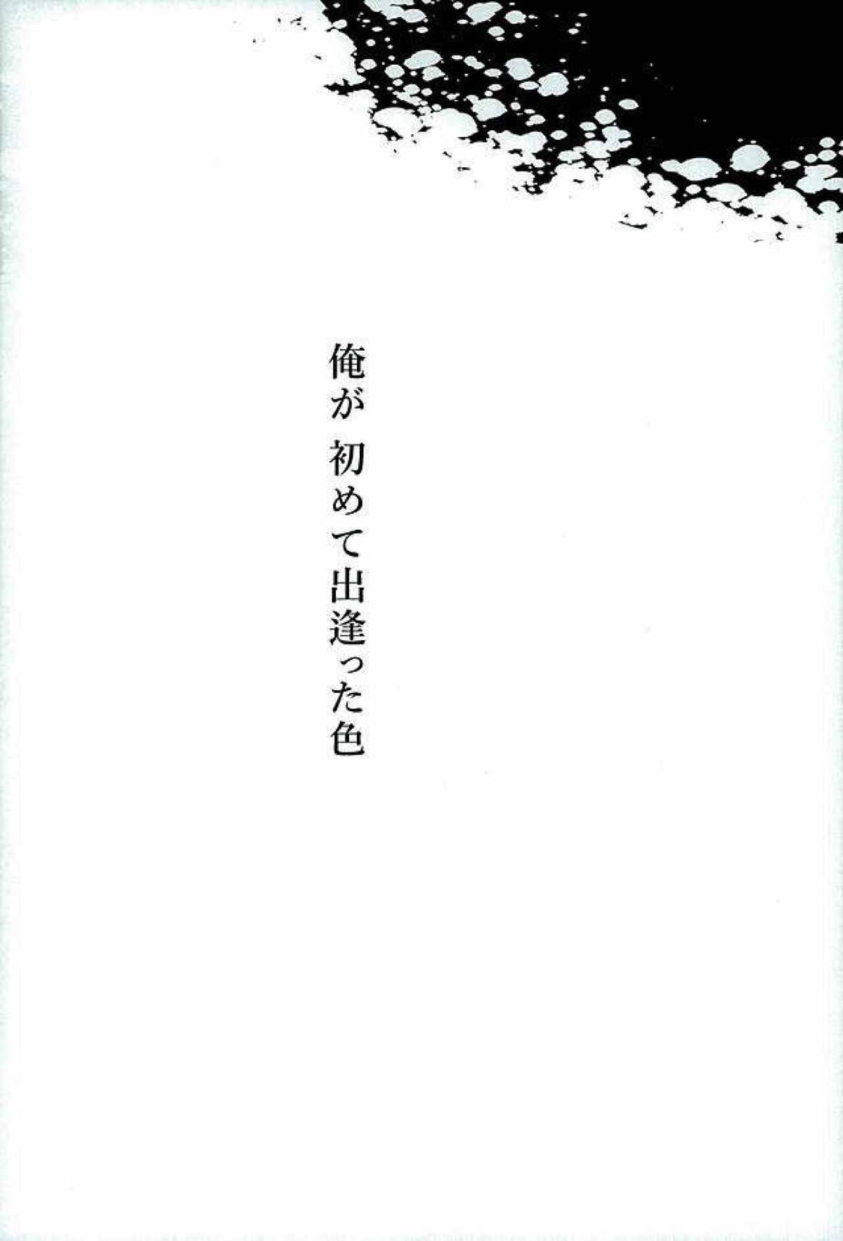 白雪に染まる黒紅【グランブルーファンタジー/パシラン】 page 28
