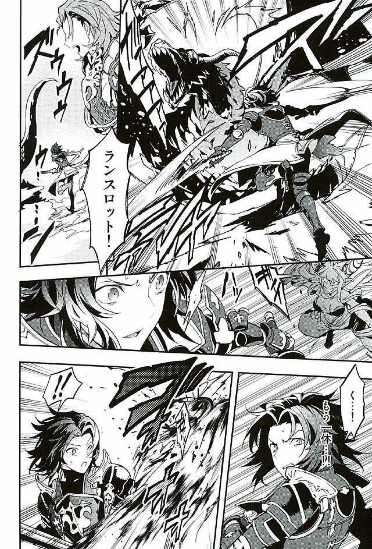 白雪に染まる黒紅【グランブルーファンタジー/パシラン】 page 30