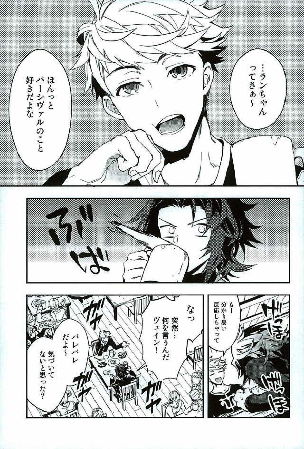 白雪に染まる黒紅【グランブルーファンタジー/パシラン】 page 35