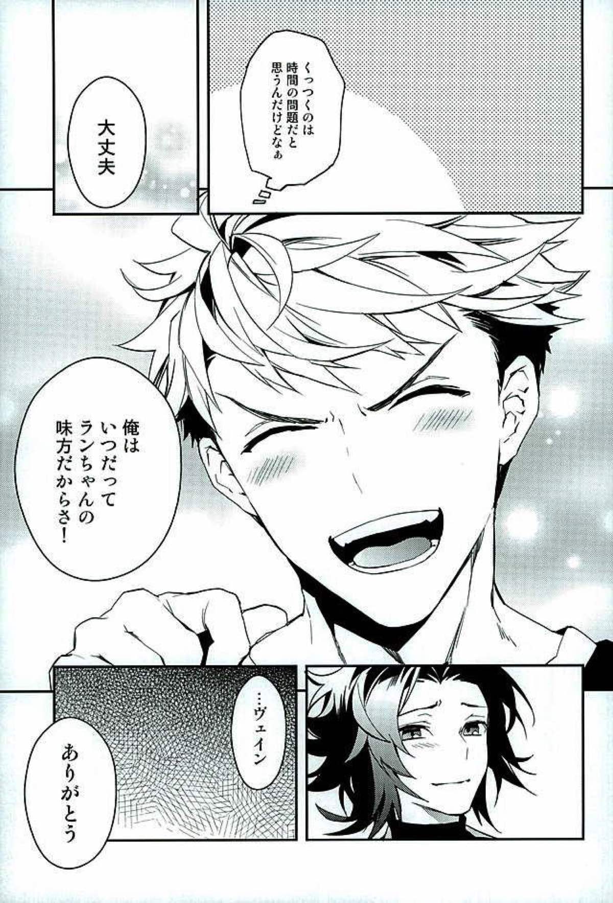 白雪に染まる黒紅【グランブルーファンタジー/パシラン】 page 39