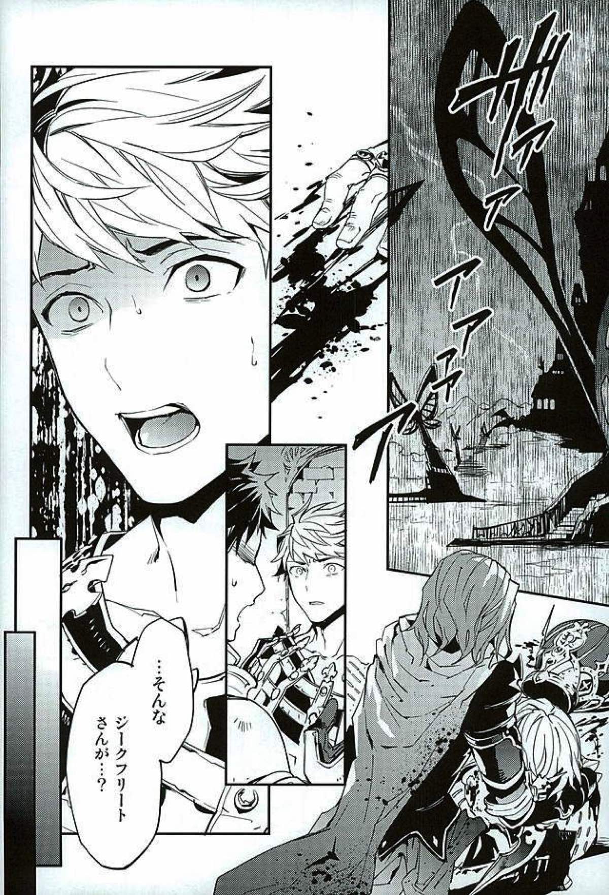 白雪に染まる黒紅【グランブルーファンタジー/パシラン】 page 40