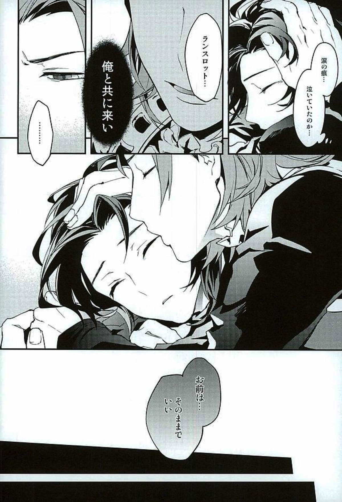 白雪に染まる黒紅【グランブルーファンタジー/パシラン】 page 42