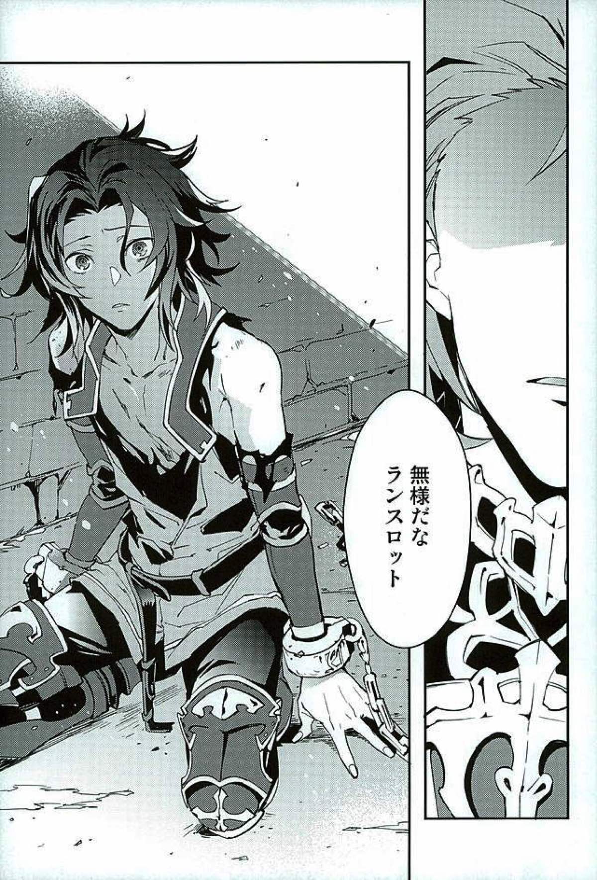 白雪に染まる黒紅【グランブルーファンタジー/パシラン】 page 46