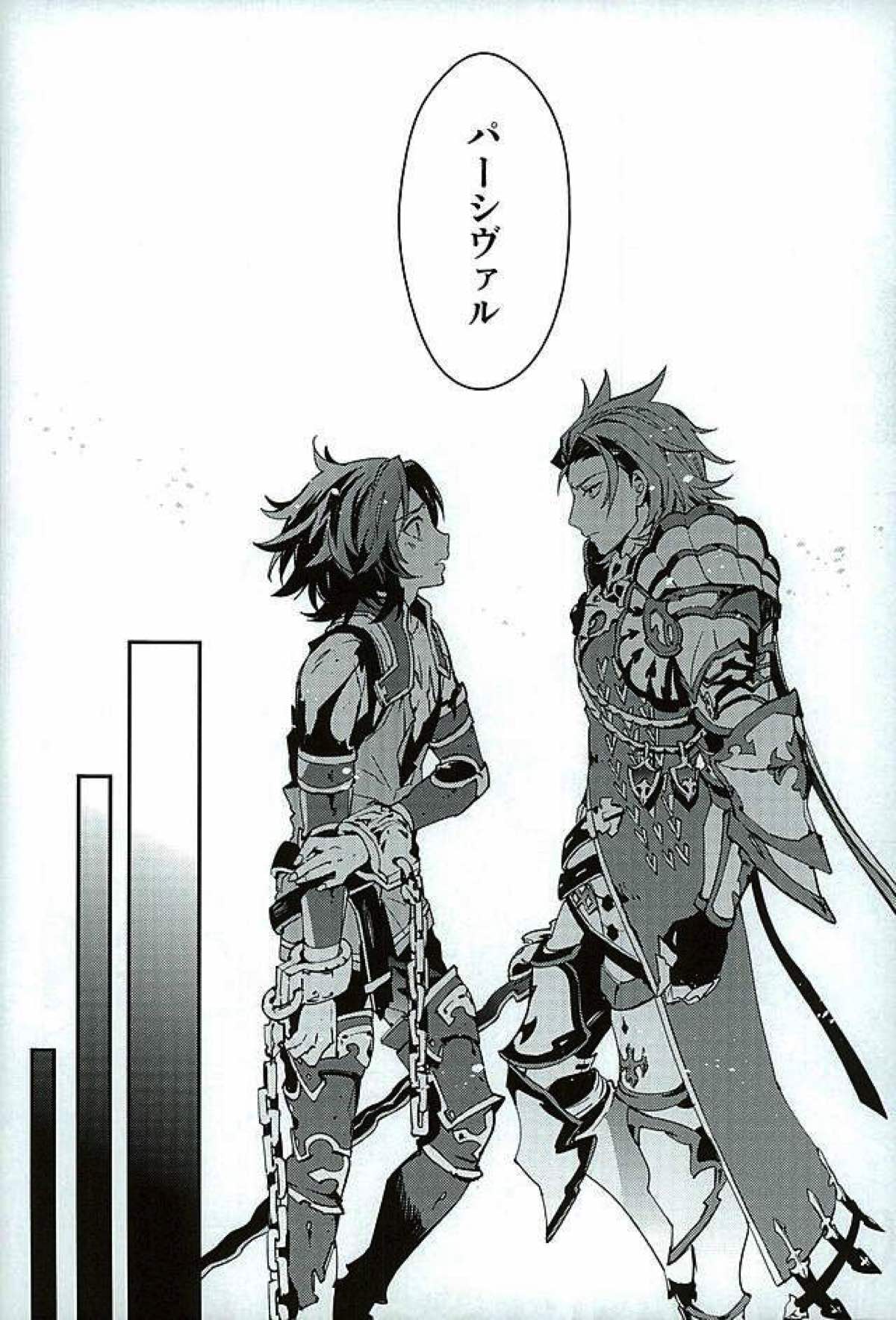 白雪に染まる黒紅【グランブルーファンタジー/パシラン】 page 47