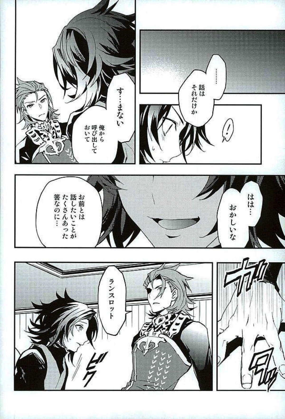 白雪に染まる黒紅【グランブルーファンタジー/パシラン】 page 49
