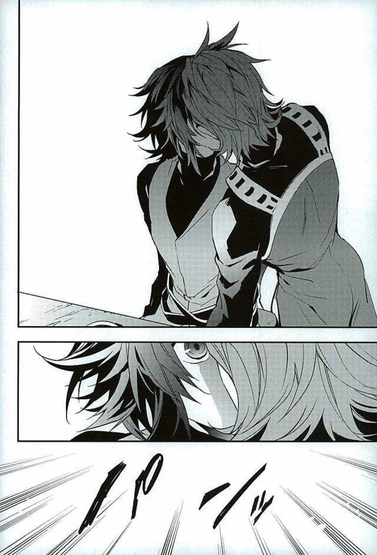 白雪に染まる黒紅【グランブルーファンタジー/パシラン】 page 51