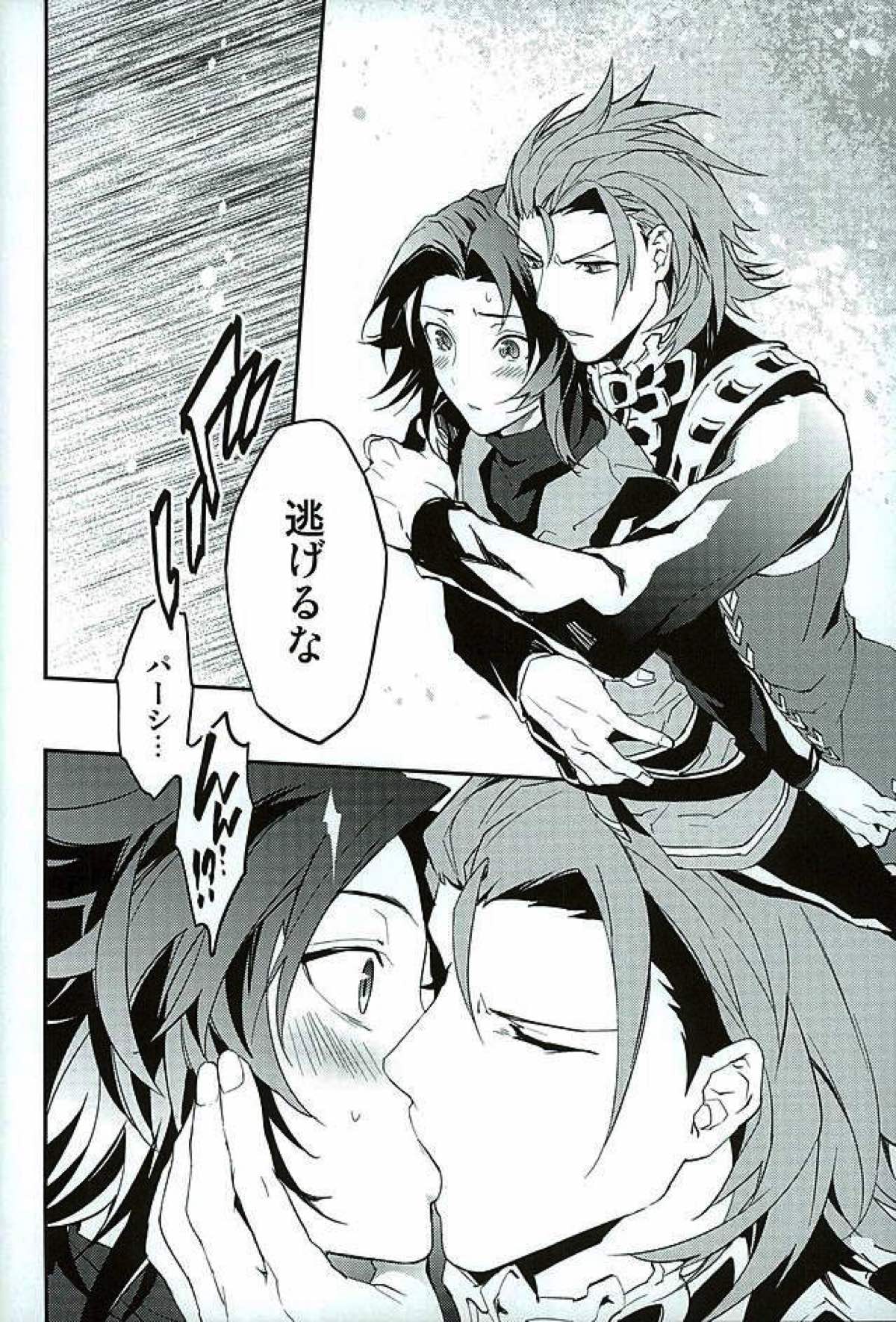 白雪に染まる黒紅【グランブルーファンタジー/パシラン】 page 53