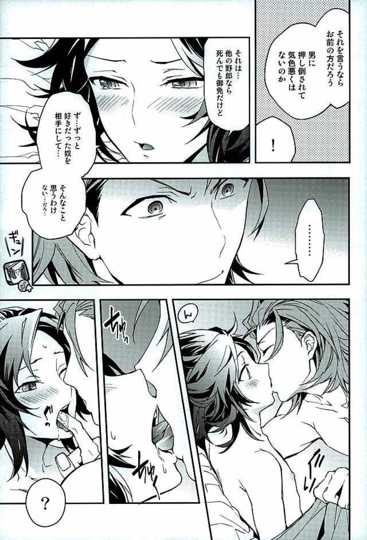 白雪に染まる黒紅【グランブルーファンタジー/パシラン】 page 56