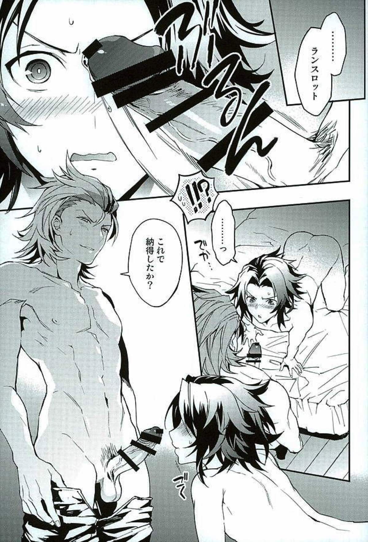 白雪に染まる黒紅【グランブルーファンタジー/パシラン】 page 58