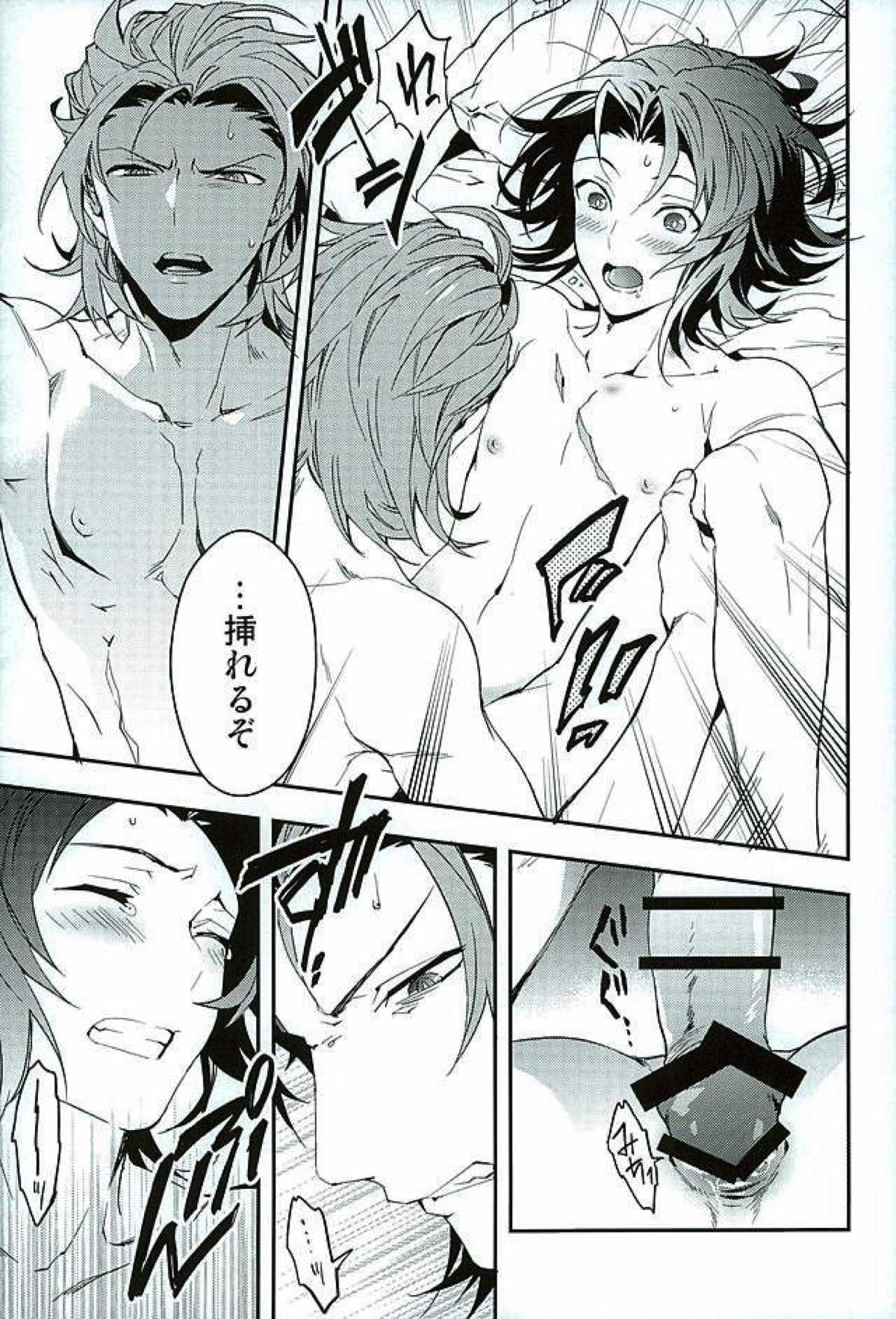 白雪に染まる黒紅【グランブルーファンタジー/パシラン】 page 60