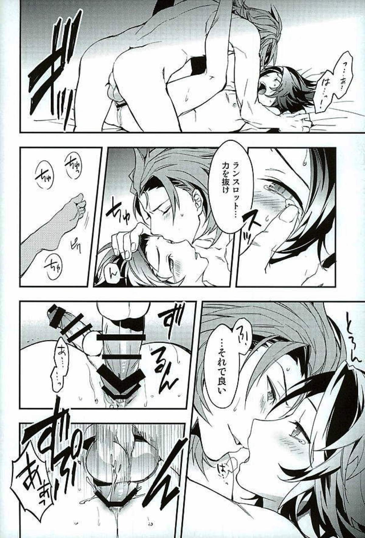 白雪に染まる黒紅【グランブルーファンタジー/パシラン】 page 61