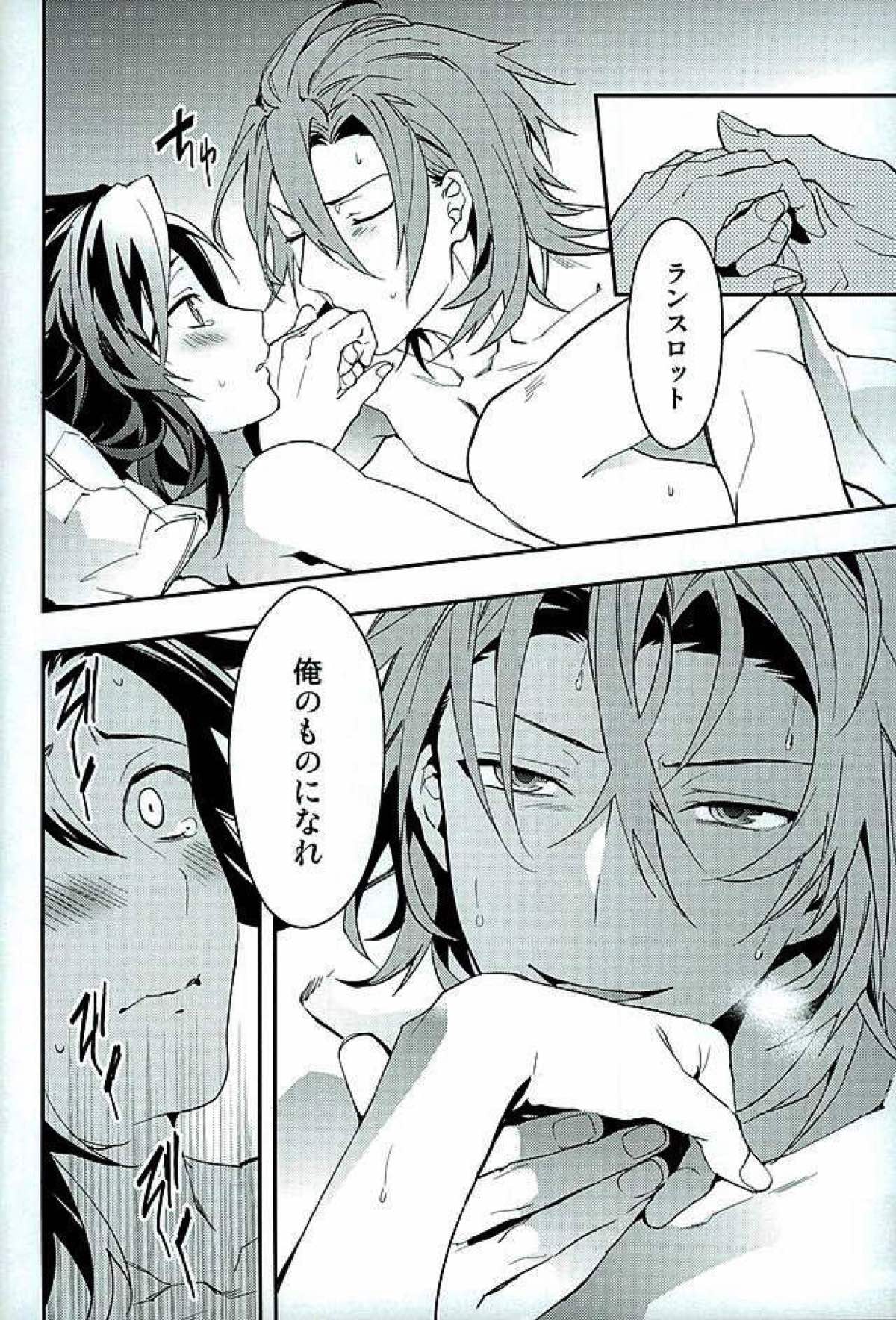 白雪に染まる黒紅【グランブルーファンタジー/パシラン】 page 63