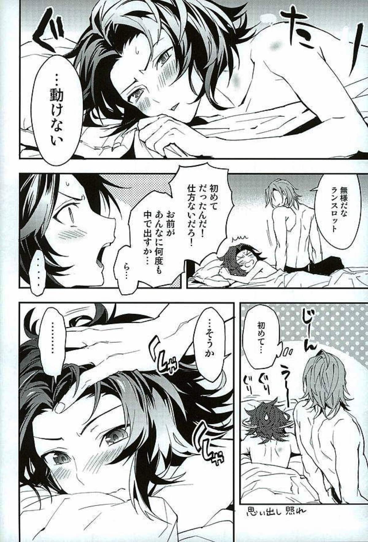 白雪に染まる黒紅【グランブルーファンタジー/パシラン】 page 65