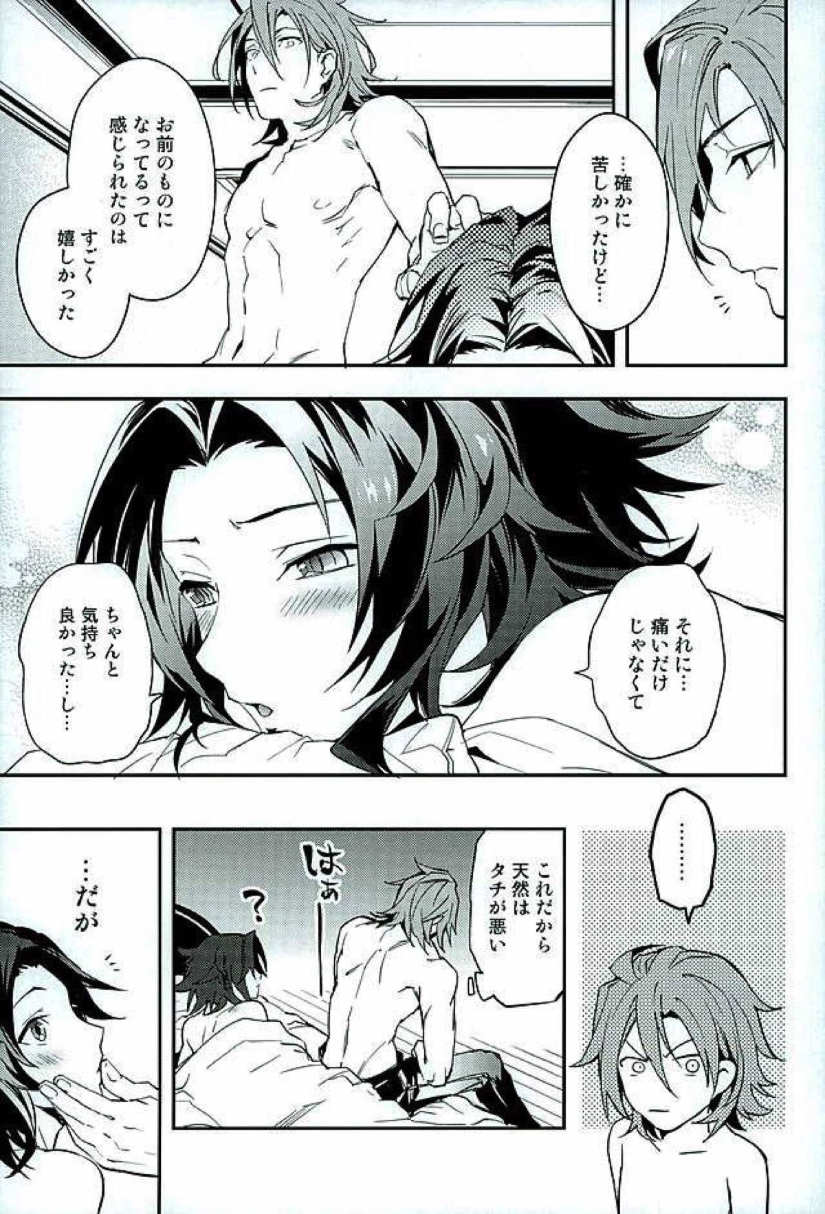 白雪に染まる黒紅【グランブルーファンタジー/パシラン】 page 66
