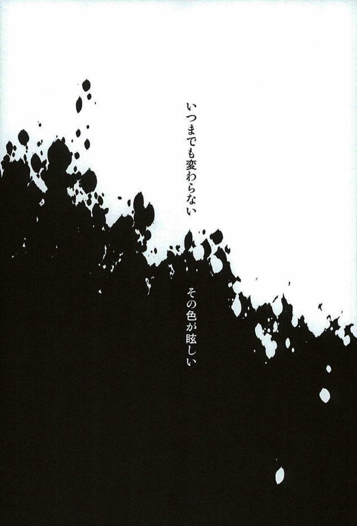 白雪に染まる黒紅【グランブルーファンタジー/パシラン】 page 68