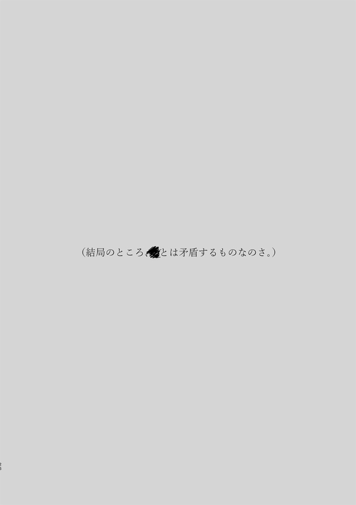 金盞花【グランブルーファンタジー/ファールシ】 page 25
