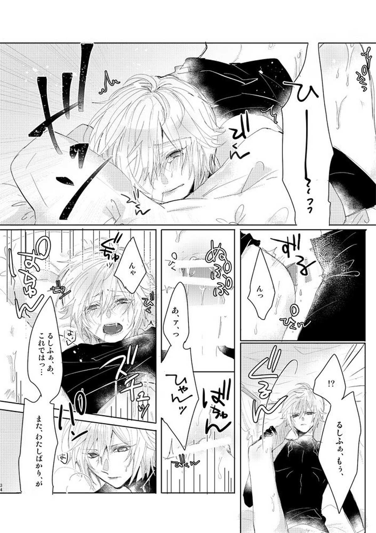 金盞花【グランブルーファンタジー/ファールシ】 page 33