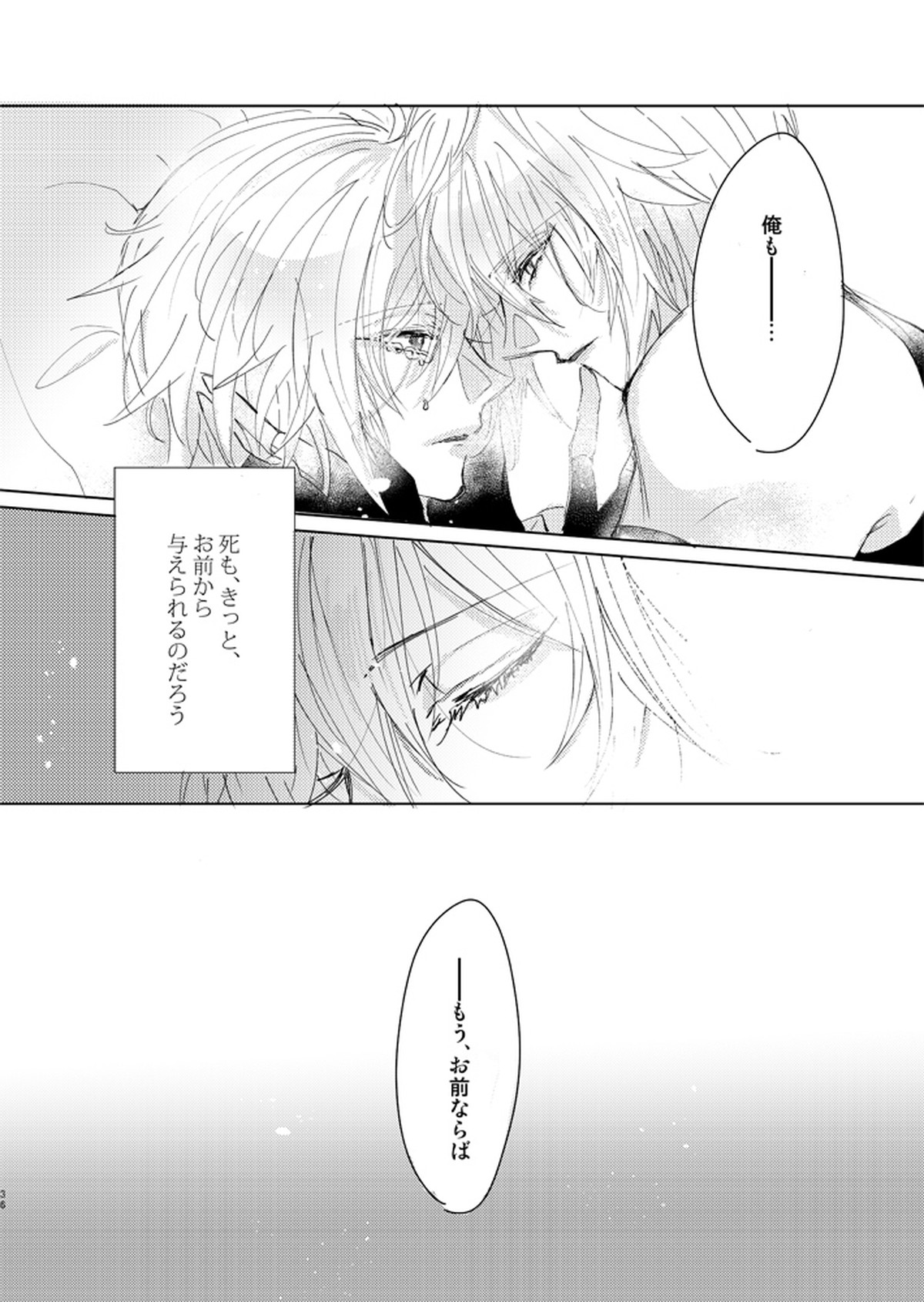 金盞花【グランブルーファンタジー/ファールシ】 page 35