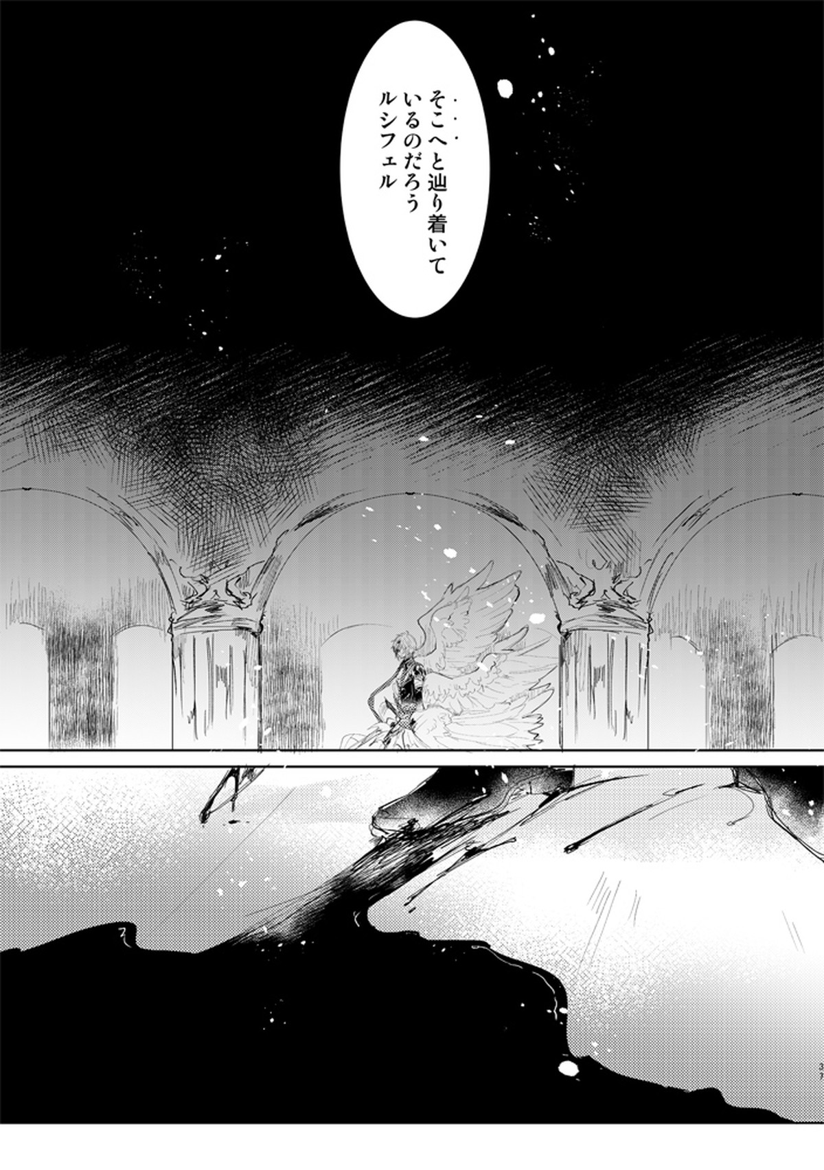 金盞花【グランブルーファンタジー/ファールシ】 page 36
