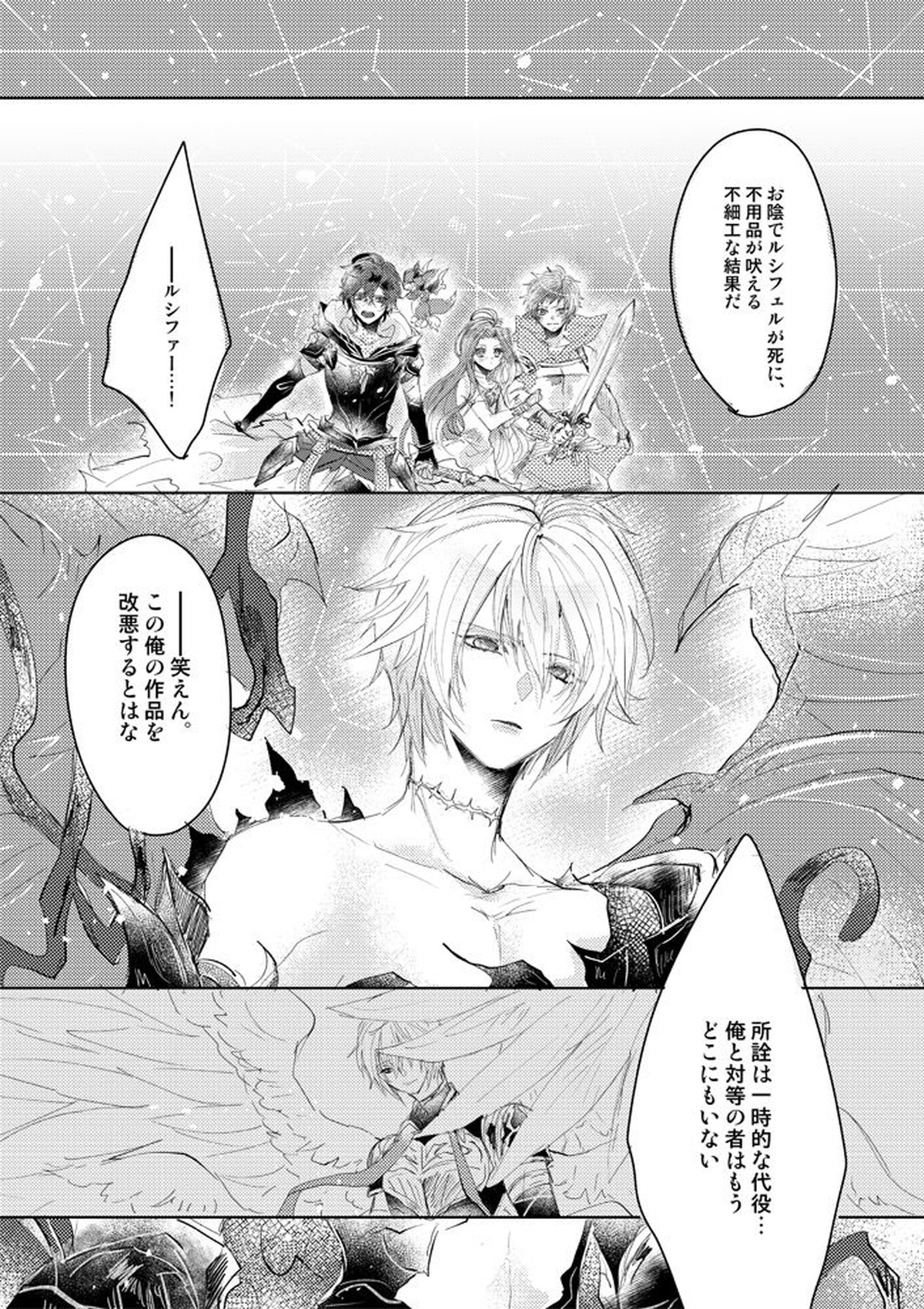 金盞花【グランブルーファンタジー/ファールシ】 page 44