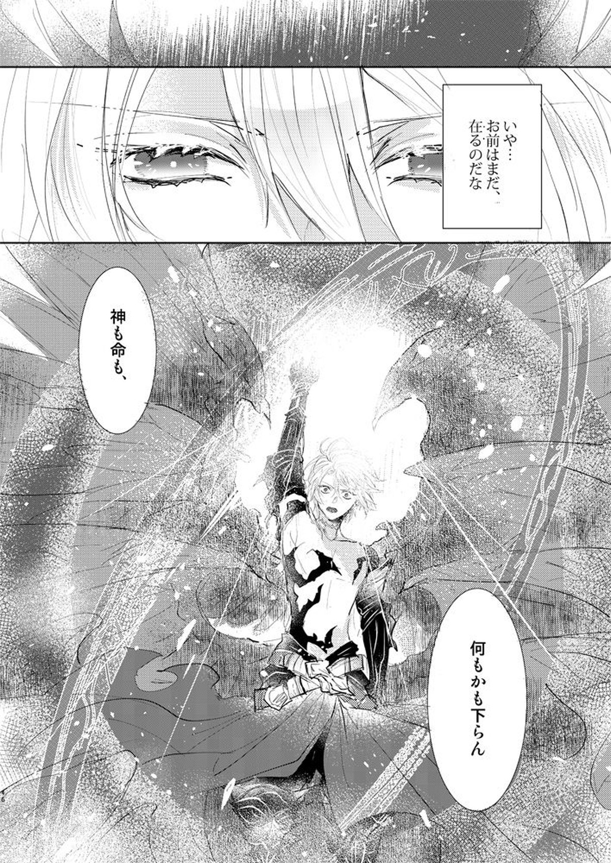 金盞花【グランブルーファンタジー/ファールシ】 page 45
