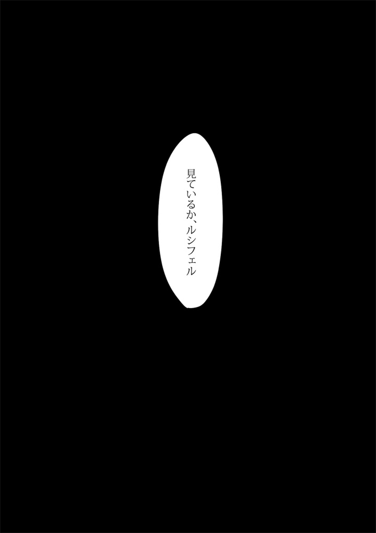金盞花【グランブルーファンタジー/ファールシ】 page 46