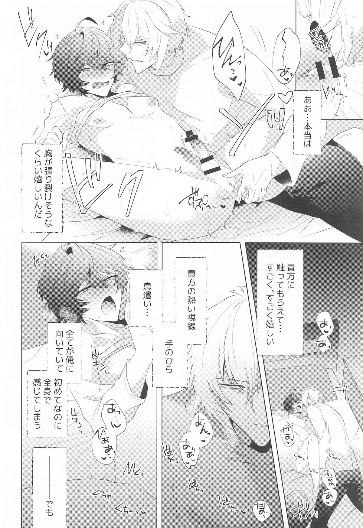 LOVINGYOU!!【グランブルーファンタジー/ルシサン】 page 25