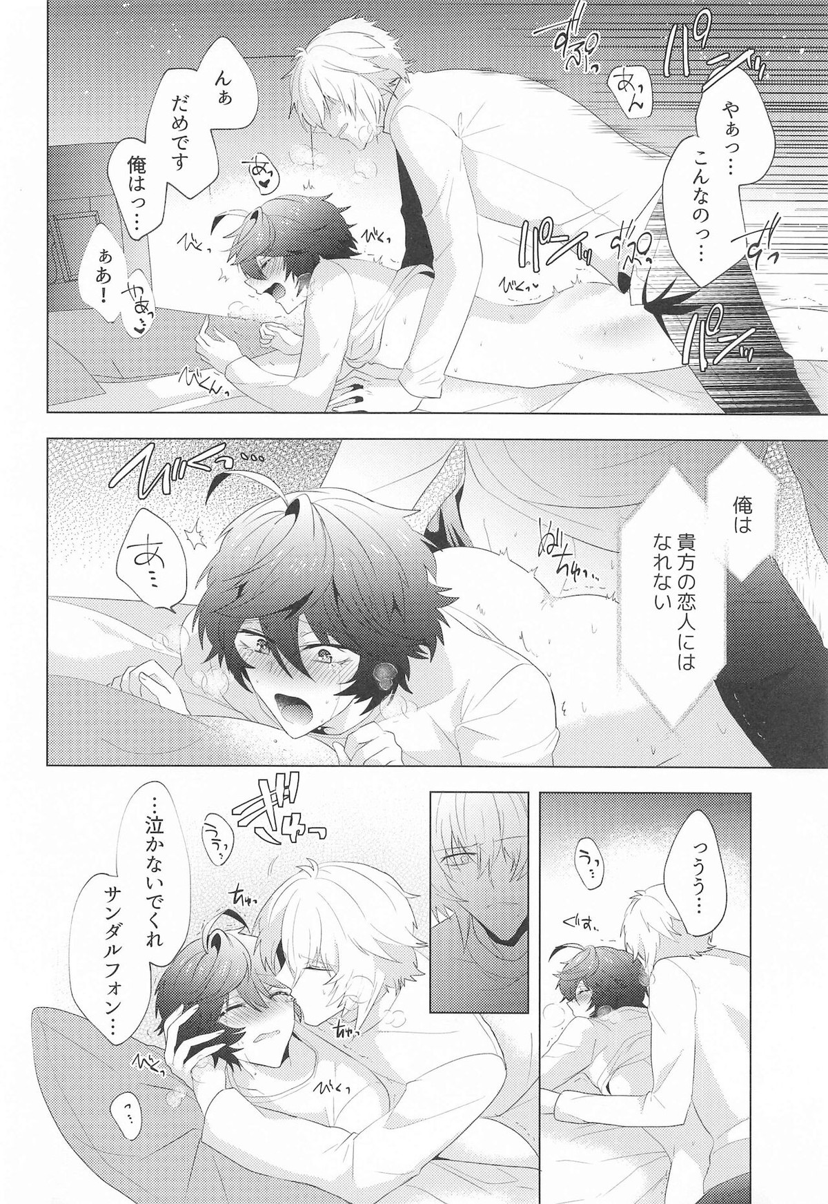 LOVINGYOU!!【グランブルーファンタジー/ルシサン】 page 27