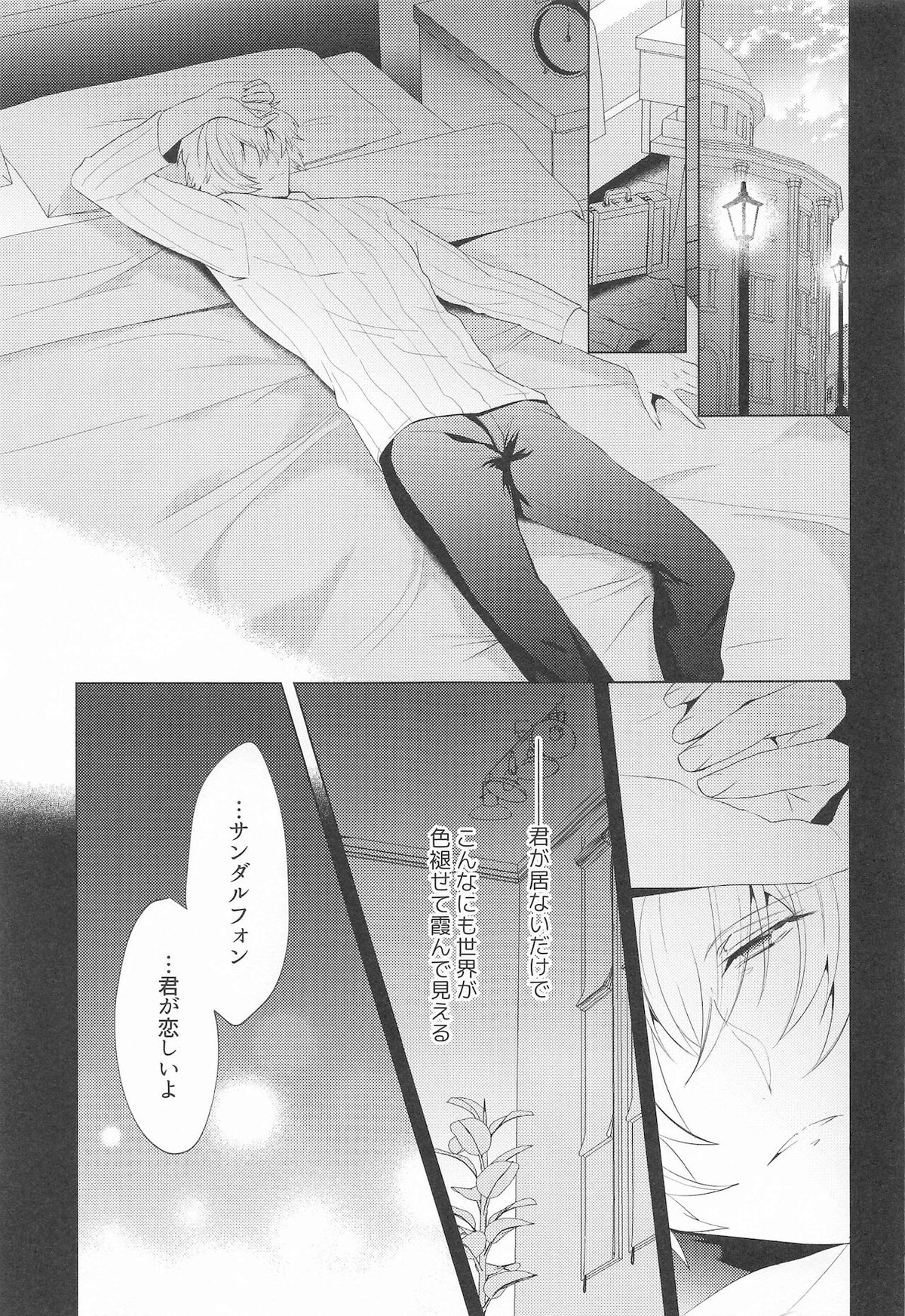 LOVINGYOU!!【グランブルーファンタジー/ルシサン】 page 40