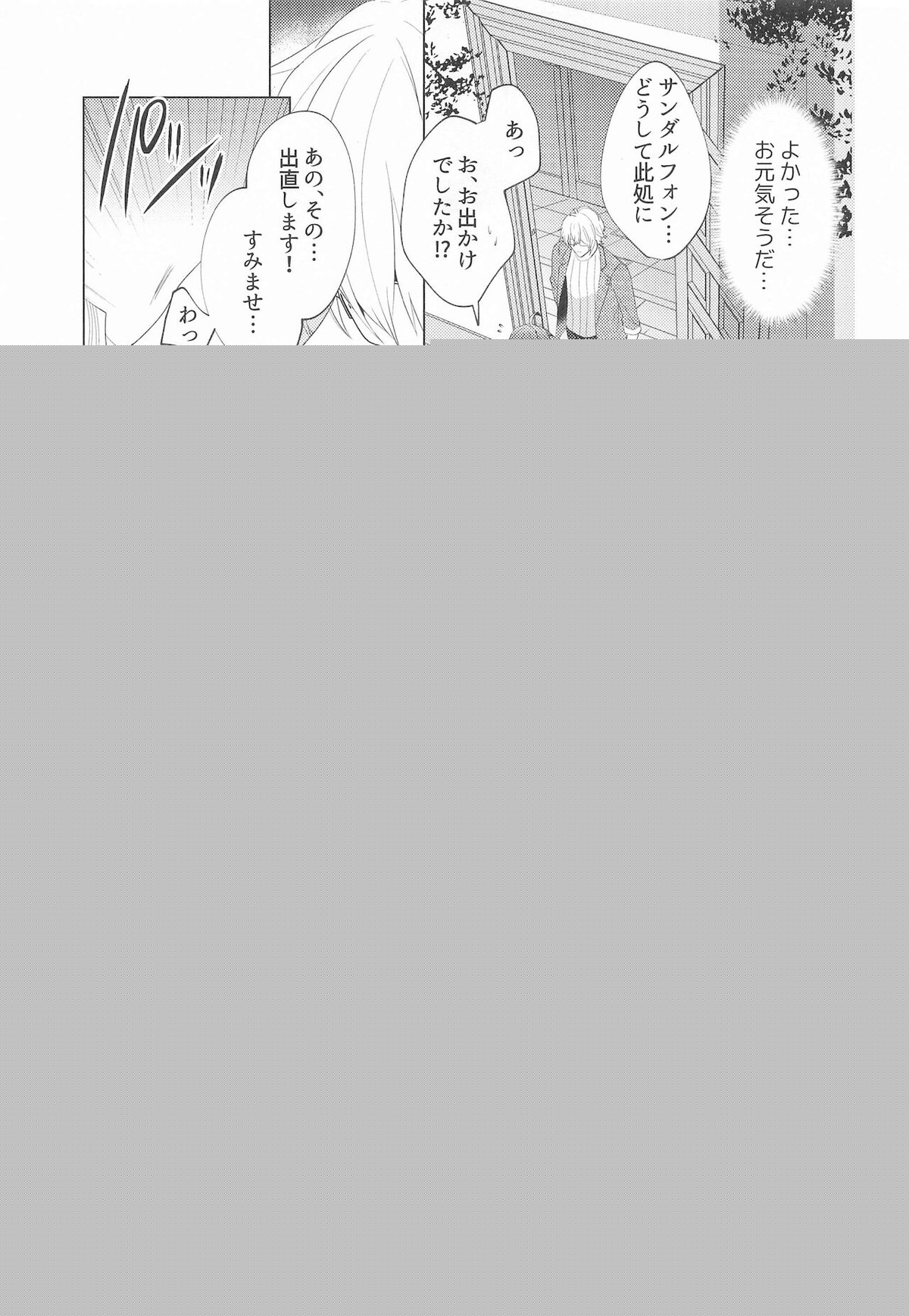 LOVINGYOU!!【グランブルーファンタジー/ルシサン】 page 42