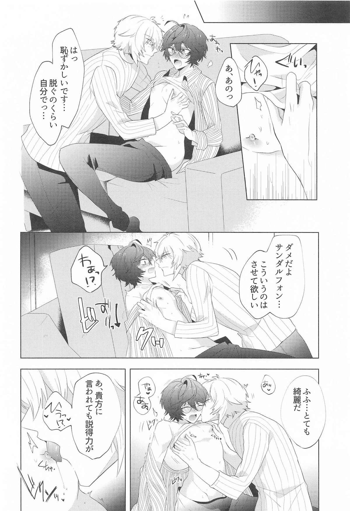 LOVINGYOU!!【グランブルーファンタジー/ルシサン】 page 49
