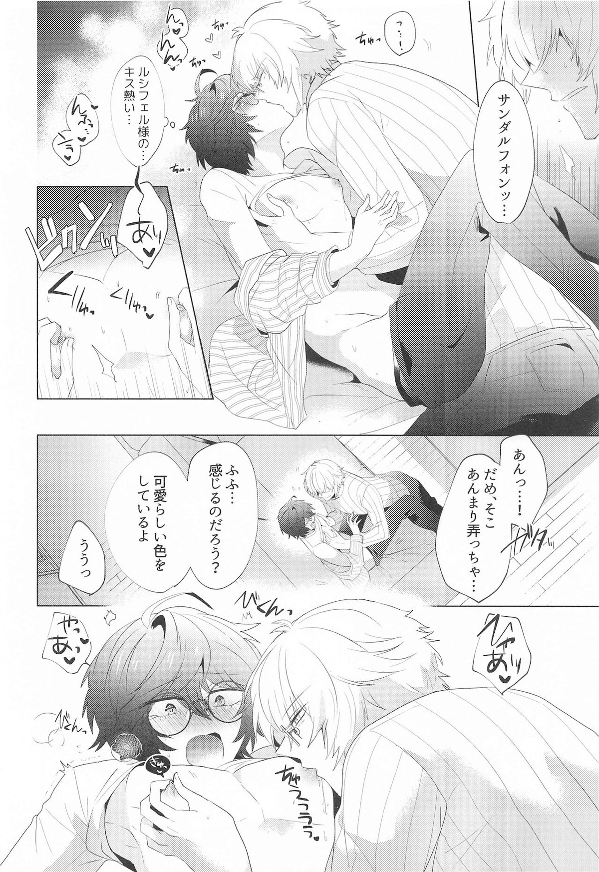 LOVINGYOU!!【グランブルーファンタジー/ルシサン】 page 51