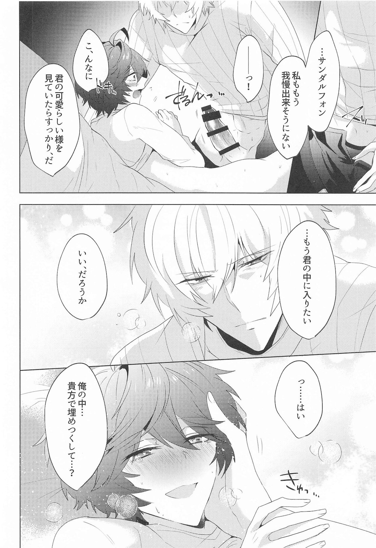 LOVINGYOU!!【グランブルーファンタジー/ルシサン】 page 63