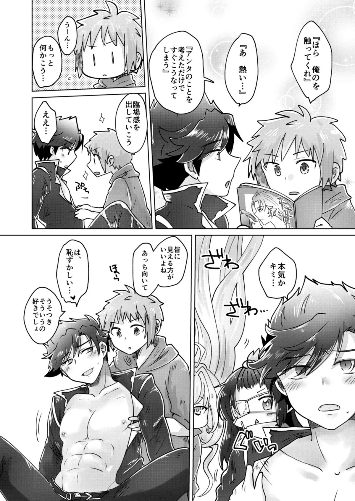 団長さん！耽美絵物語のモデルになってくれない【グランブルーファンタジー/グラベリ】 page 11