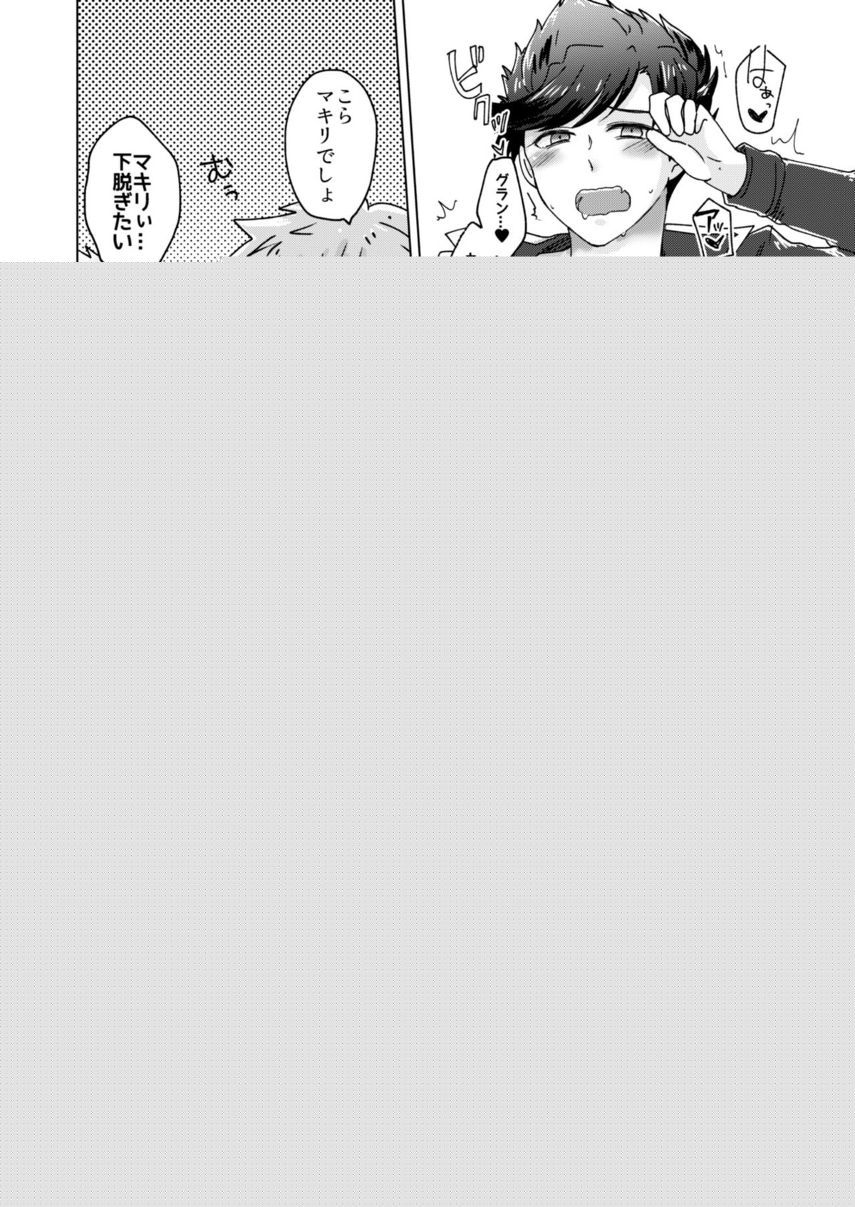 団長さん！耽美絵物語のモデルになってくれない【グランブルーファンタジー/グラベリ】 page 13