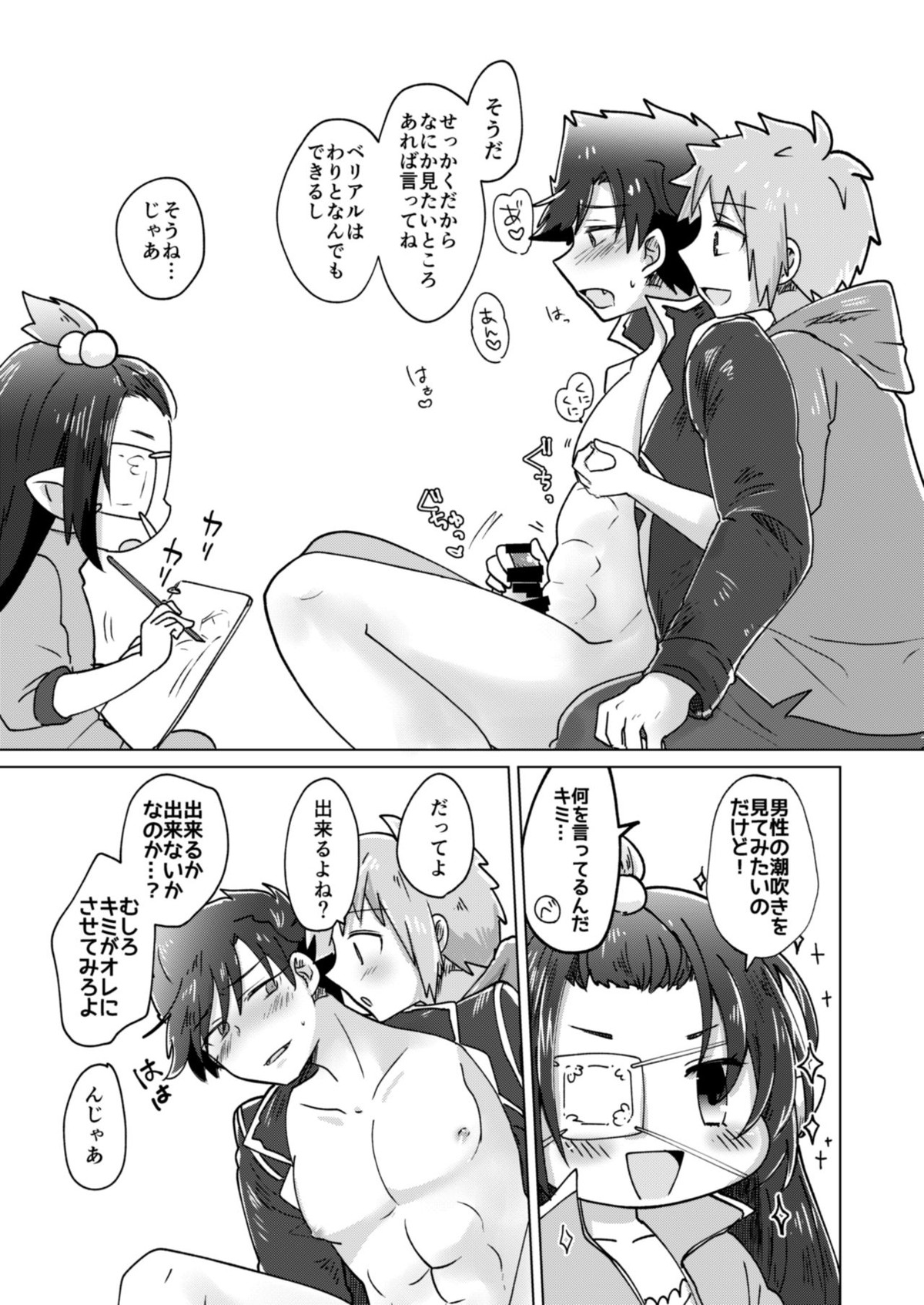 団長さん！耽美絵物語のモデルになってくれない【グランブルーファンタジー/グラベリ】 page 14