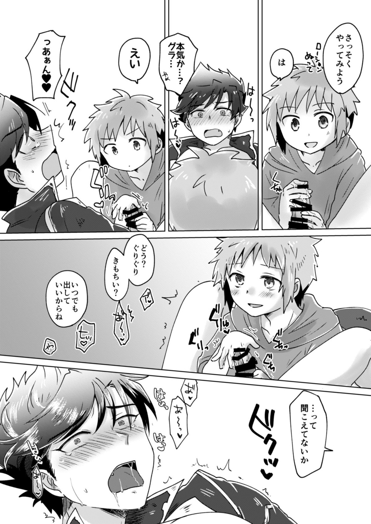 団長さん！耽美絵物語のモデルになってくれない【グランブルーファンタジー/グラベリ】 page 15