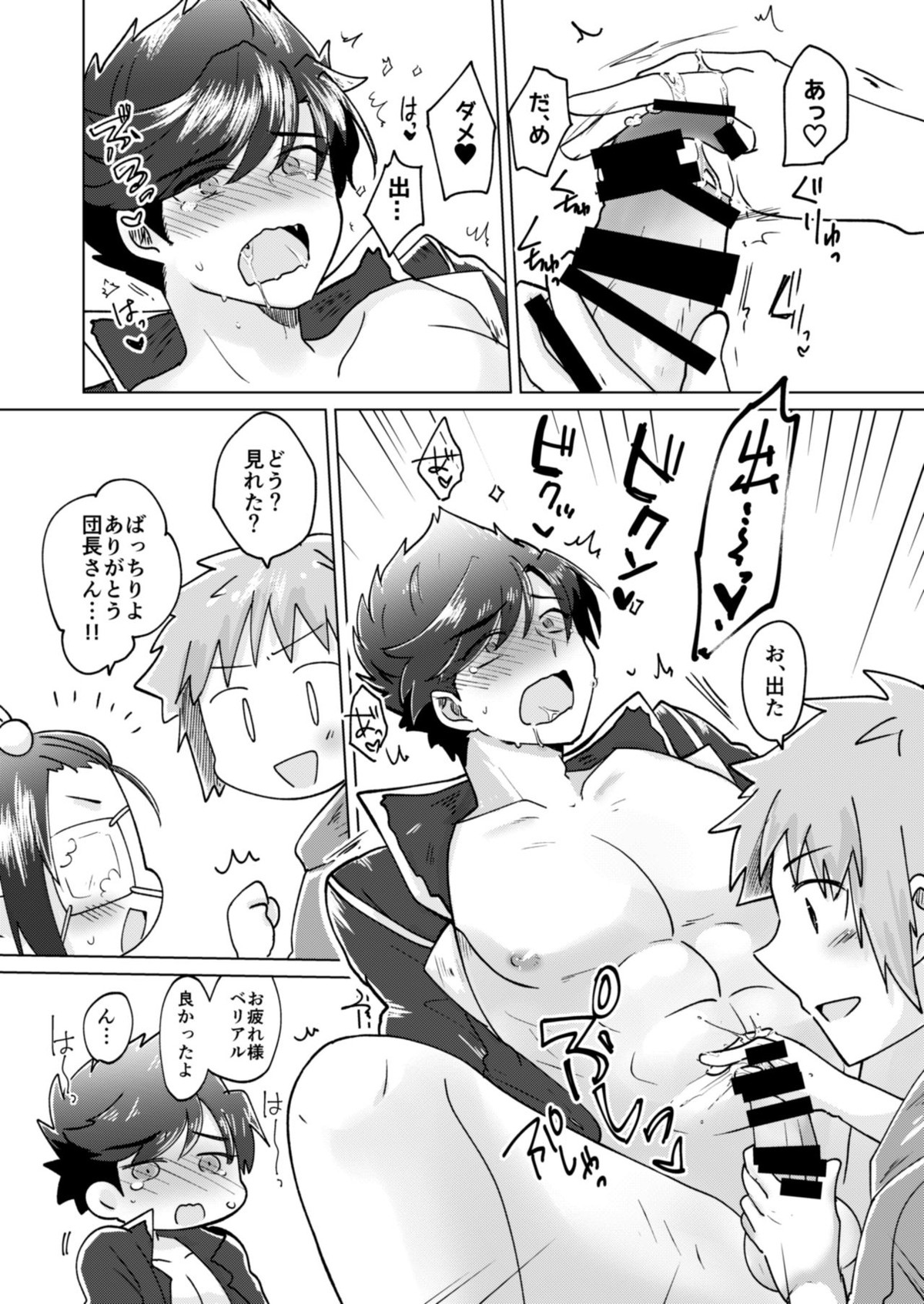 団長さん！耽美絵物語のモデルになってくれない【グランブルーファンタジー/グラベリ】 page 16