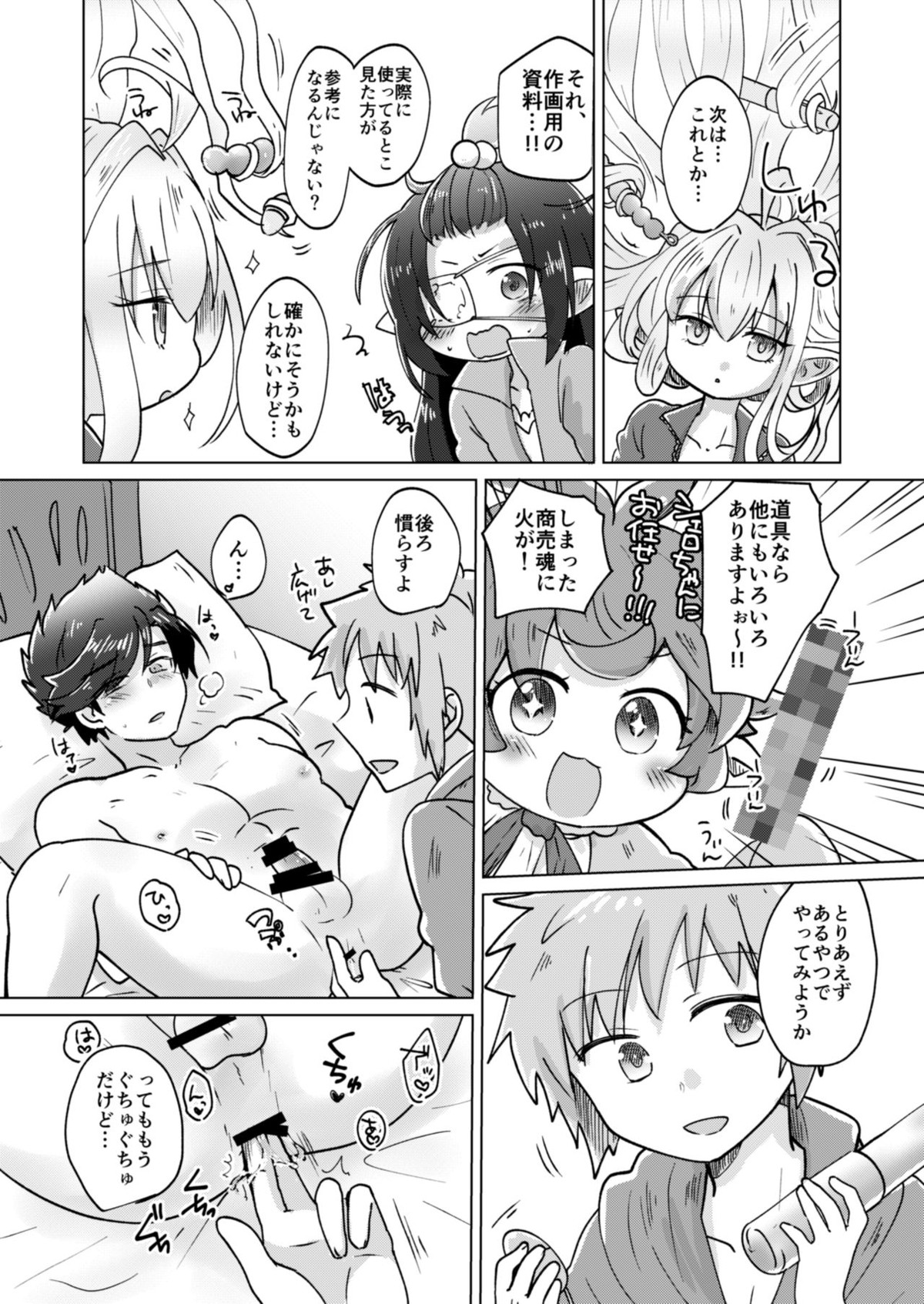 団長さん！耽美絵物語のモデルになってくれない【グランブルーファンタジー/グラベリ】 page 17