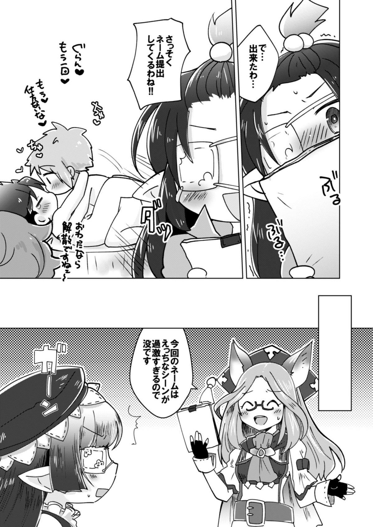 団長さん！耽美絵物語のモデルになってくれない【グランブルーファンタジー/グラベリ】 page 24