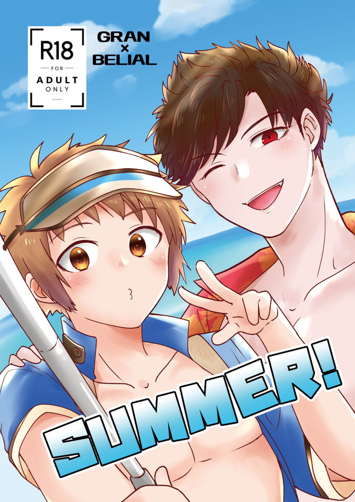 Recommended BL manga "SUMMER!【グランブルーファンタジー/グラベリ】" cover image