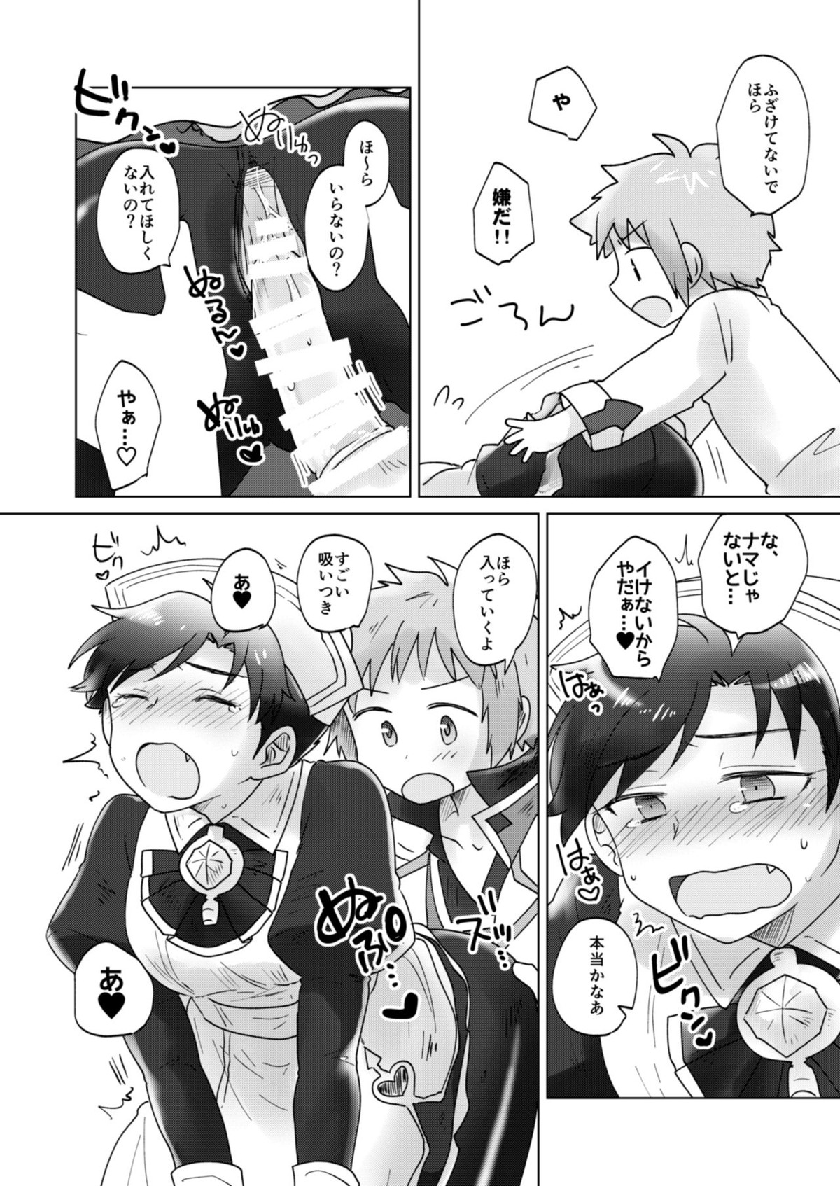 コスプレしましょ!~ドクター編~【グランブルーファンタジー/グラベリ】 page 12