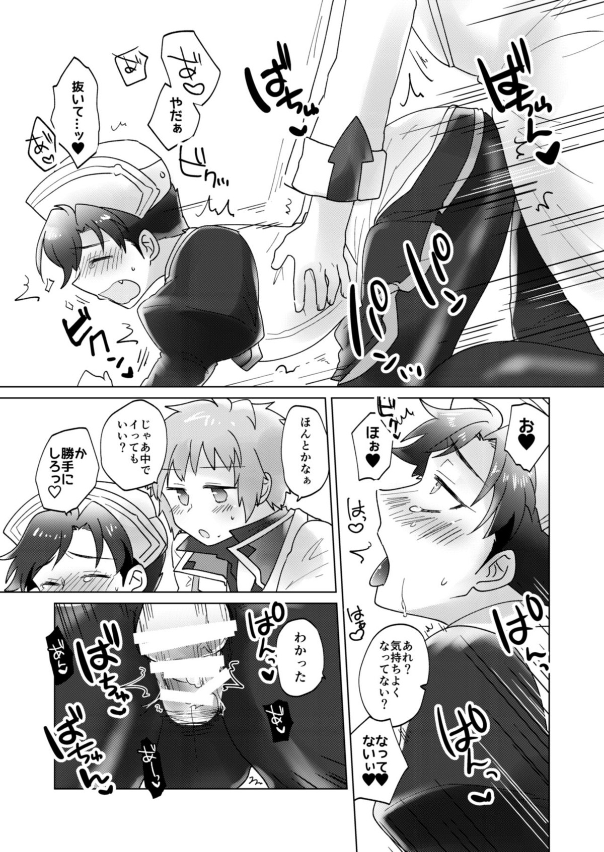 コスプレしましょ!~ドクター編~【グランブルーファンタジー/グラベリ】 page 13