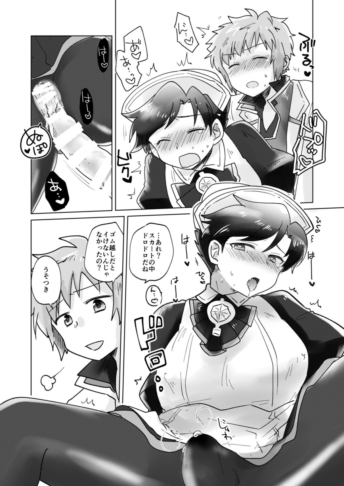 コスプレしましょ!~ドクター編~【グランブルーファンタジー/グラベリ】 page 14