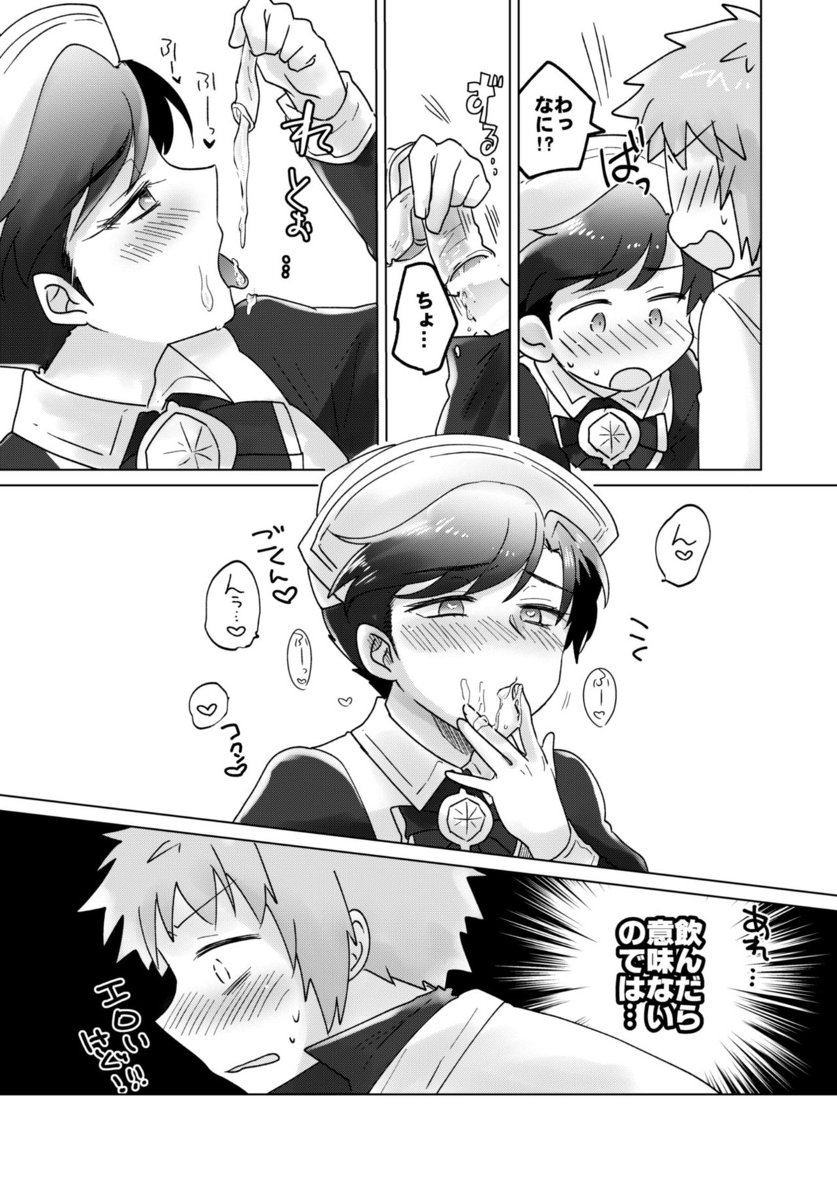 コスプレしましょ!~ドクター編~【グランブルーファンタジー/グラベリ】 page 15