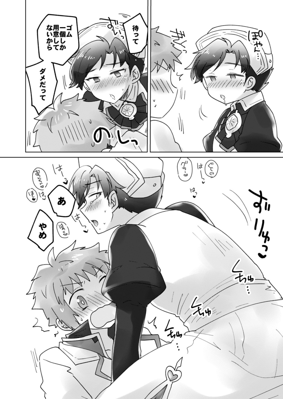 コスプレしましょ!~ドクター編~【グランブルーファンタジー/グラベリ】 page 16