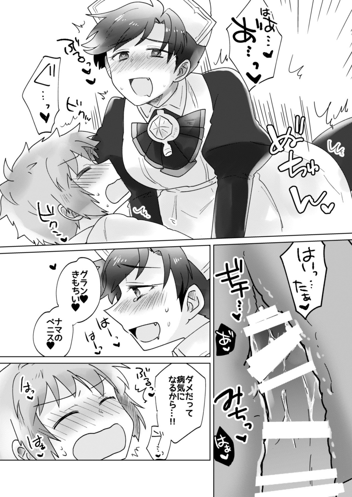 コスプレしましょ!~ドクター編~【グランブルーファンタジー/グラベリ】 page 17