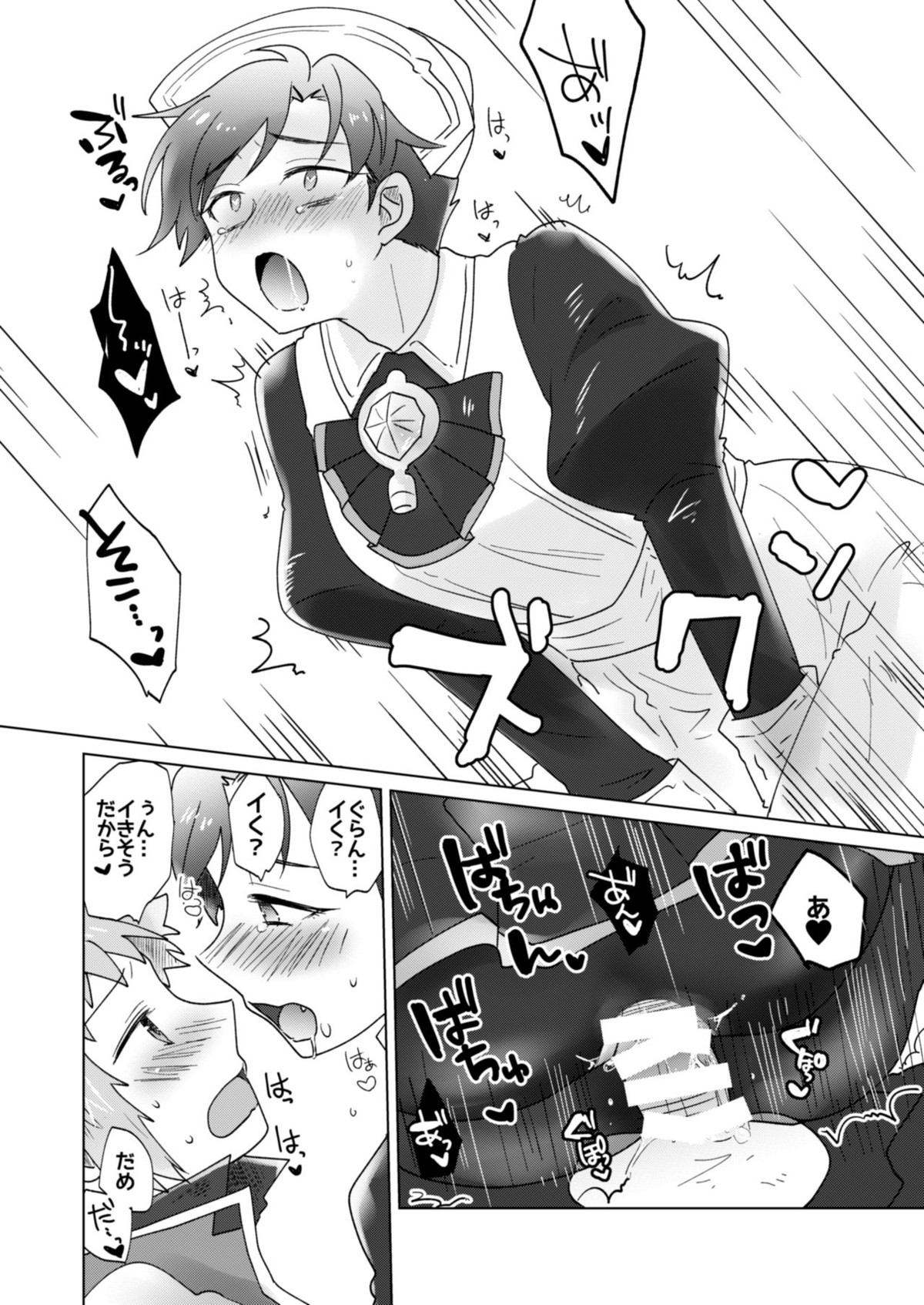コスプレしましょ!~ドクター編~【グランブルーファンタジー/グラベリ】 page 18