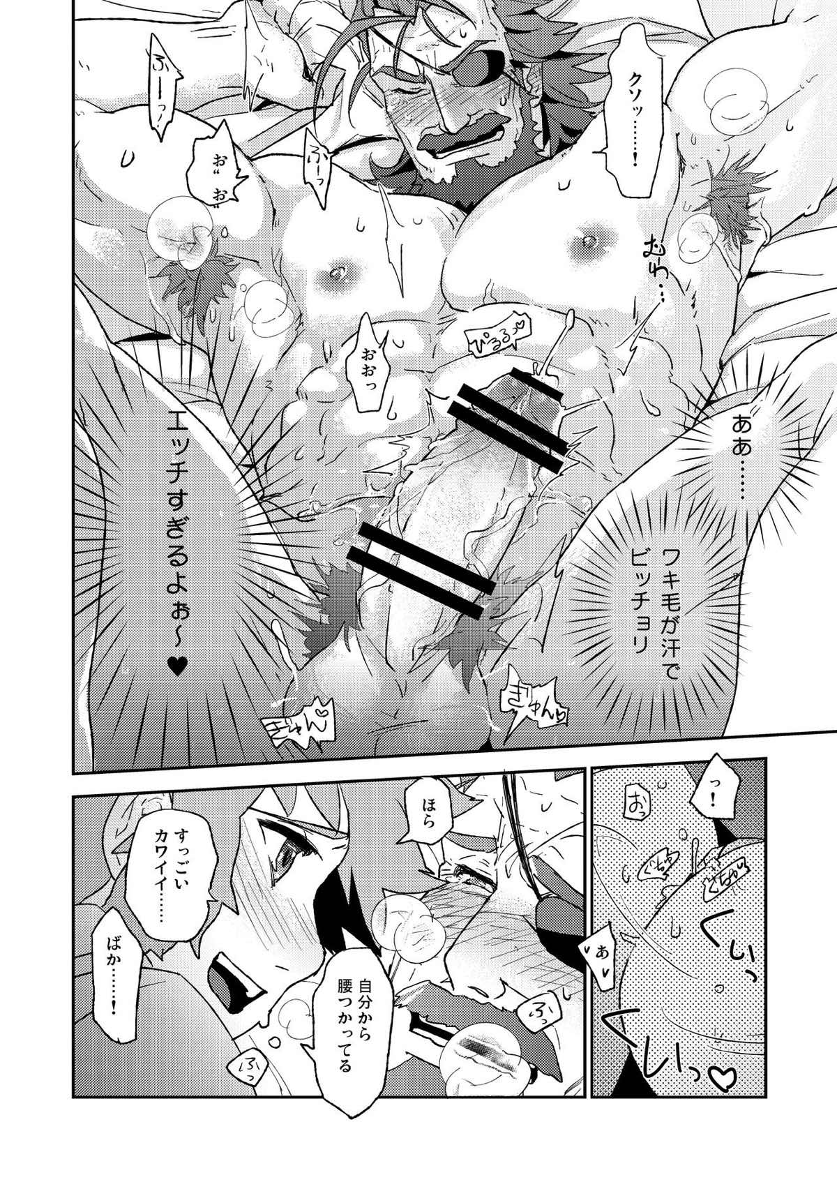 わなびぃべいびぃ【グランブルーファンタジー/グラン×オイゲン】 page 15