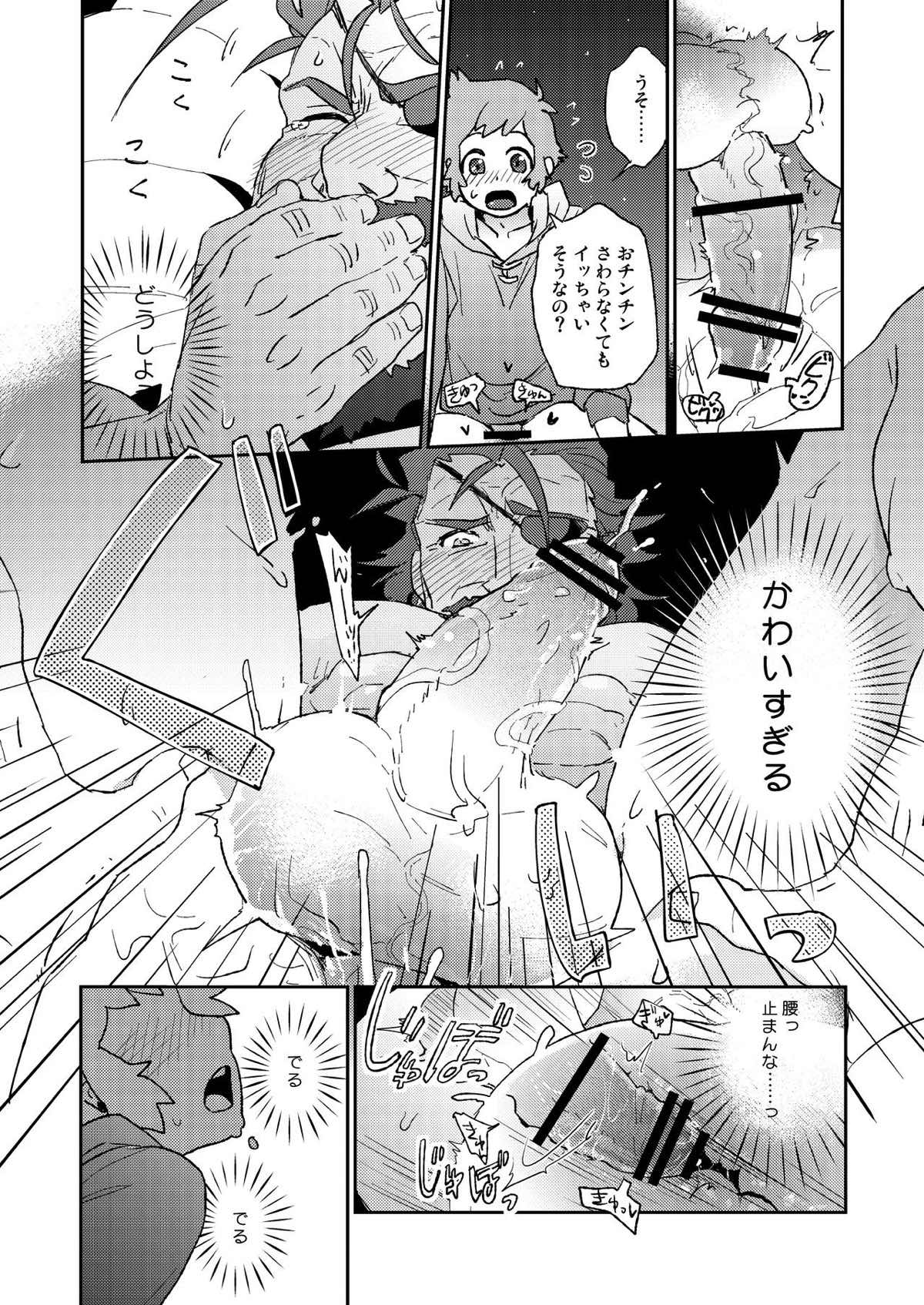 わなびぃべいびぃ【グランブルーファンタジー/グラン×オイゲン】 page 17